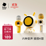 babycare儿童K歌音乐玩具小音响双话筒麦克风蓝牙哄睡故事机小夜灯生日礼