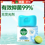 滴露（Dettol）香皂肥皂薄荷105g 洗澡洗手洗脸沐浴洗衣皂男女士儿童抑菌皂