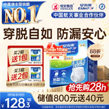 安而康（Elderjoy）防漏安心成人拉拉裤M60片臀围80-105cm内裤式纸尿裤出行安心
