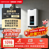 前锋（CHIFFO）燃气热水器【小海豚】微火苗防烫速热智能控温家用节能变升三重净化强排式JSQ25-XD560
