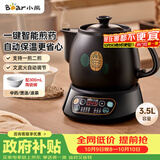 小熊（Bear）中药锅煎药壶 3.5L中药壶全自动熬药砂锅药罐中药煲电药壶电药锅 煲药熬药锅陶瓷JYH-B40Q1
