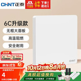 正泰（CHNT）开关插座墙壁面板家用86型面板一联空白面板6c奶油白
