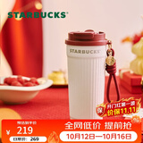 星巴克（Starbucks）星动告白系列双饮口不锈钢桌面杯470ml咖啡杯保温杯节日礼物