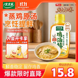 太太乐液体鲜鸡汁调味料 鲜调味料 238g 面汤伴侣蔬菜调料美食大赛同款