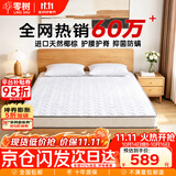 零树撑腰护脊款天然椰棕环保0胶水家用椰棕床垫15cm厚1.35m*1.9m偏硬