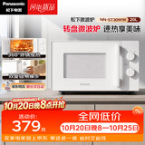 松下（Panasonic）360°转盘式加热五档火力精准控温旋钮操作化繁为简20升家用微波炉NN-ST30WWXPE