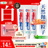 狮王(lion)Whitewhite进口美白牙膏荷兰薄荷150g*3大白新老包装随机发