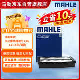 马勒（MAHLE）空气滤芯滤清器LX4227(K5/索纳塔8代2.0L 12-15年/智跑/IX35 2.0L