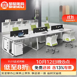 圣黎办公桌椅财务办公桌职员工位屏风隔断卡位 六人位-含柜椅