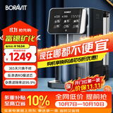 BORAVIT净水器家用免安装台式净饮一体机 RO反渗透净饮机 即热饮水机 台式直饮机过滤机免安装富锶矿化 【富锶矿化】新款M11