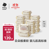 babycare云朵柔巾婴儿一次性洗脸巾干湿两用小熊巾加厚绵柔巾 80抽*18包