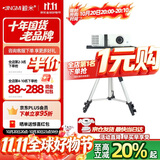 鲸米（JINGMI）投影仪支架加厚铝合金落地托盘三脚架TS150家用办公便携移动伸缩三档可调节高度