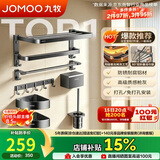 九牧（JOMOO）卫生间浴室置物架毛巾架免打孔双折叠挂件太空铝7件套套装93058