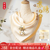 织锦楼苏绣真丝方巾女双层桑蚕丝手工刺绣丝巾国风绣花优雅围巾生日礼物