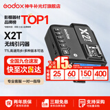 神牛引闪器 x2t x3 x3pro引闪器 2.4G无线高速同步 TTL触发器 单发射器 适配神牛V860 V1 V100等 X2t引闪器【京仓发货】 索尼