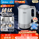 美的（Midea）电水壶家用电热水壶烧水壶纯钛内胆壶嘴双层一体无缝养生壶调奶器1.7L大容量2026新款SH90-Ti