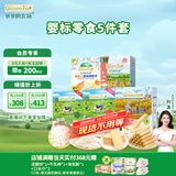 爷爷的农场婴幼儿零食组套（虾片+米饼+溶豆*2+磨牙棒）12月+