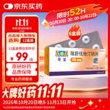 【原研药】可定 瑞舒伐他汀钙片 10mg*14片*2板/盒 6盒装