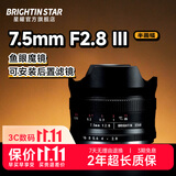 星曜光学Brightin Star星曜7.5mm F2.8鱼眼镜头75f28星耀半画幅超广角全景大场景镜头适用于尼康Z口