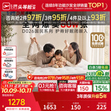 芝华仕弹簧床垫抑菌防螨床褥子乳胶静音家用护脊睡感软硬适中厚垫 D026 舒睡经典版升级款26cm厚-1.8*2.0M 优先发货（详询客服）