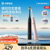 鸿蒙智选力博得电动牙刷智能声波牙刷成人星钻情侣套装（黑+粉）生日礼物新婚礼物双支装更划算
