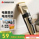 志高（CHIGO）电动理发器理发电推子电推剪成人婴儿理发剪发器家用儿童剃头刀剪头发推子剪刀G889毕业礼物