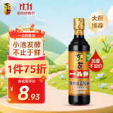 东古 一品鲜酱油【特级生抽】550ml 酿造酱油 原浆生抽味极鲜