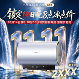 美的（Midea）小西梅2.0无镁棒星钻胆AK7电热水器净滤小白瓶60L圆桶3300W一级能效国家补贴15%京东自营上门安装