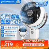 艾美特（AIRMATE）【语音小暴风】智能空气循环扇大风力电风扇家用小型落地扇卧室安静轻音柔风小风扇 SR160