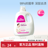 爱护婴儿洗衣液 新生儿宝宝专用抑菌去污去渍洗衣液全家通用 【99%抑菌】婴儿洗衣液2kg*1瓶