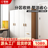 零树衣柜翻开门木质板式柜收纳衣橱 四门 LYG-003