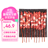 游牧御品红柳枝羊肉串 新疆风味大串10支净重418g带撒料 烧烤食材烤肉烤串