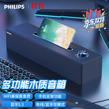 飞利浦（PHILIPS）蓝牙音箱电脑音响木质家用桌面低音炮多媒体台式笔记本有线长条手机支架游戏音响礼物黑色SPA3808