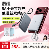 图拉斯磁吸充电宝新款【新超薄自带双线】3C认证可上飞机1万毫安快充移动电源适用苹果18-14华为安卓