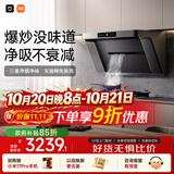 米家小米抽吸油烟机炉灶套装净烟机P1以旧换新上门安装 家用大吸力【液化气燃气灶套装】MJ04CY