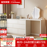 全友家居 现代简约梳妆台斗柜一体客厅卧室书桌家用收纳储物置物柜子
