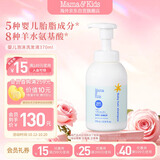 Mama&Kids婴幼儿洗发水宝宝保湿泡沫氨基酸洗发护发水液370ml 0-3岁日本
