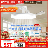 雷士（NVC）LED照明枕边风风扇灯吊扇灯北欧餐厅卧室1级能效三防白色42寸60瓦