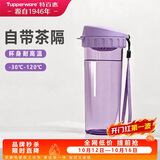 特百惠（Tupperware）茶韵500ml塑料杯男女士学生运动水杯子大容量泡茶杯 冰沙紫