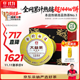 大益TAETEA茶叶普洱茶熟茶金针白莲357g*7饼提装2201批次普洱熟茶