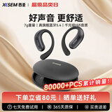 西圣（XISEM）olite2无线开放式不入耳运动蓝牙耳机运动跑步专用挂耳式超长续航 Olite2曜石黑