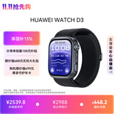 华为【送礼送健康】HUAWEI WATCH D3曜石黑HNBR表带动态血压监测运动前后血压测量华为血压表