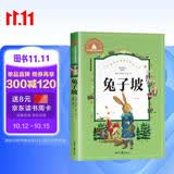 兔子坡 彩图注音版 一二三年级课外阅读书必读世界经典儿童文学少儿名著童话故事书 暑假阅读
