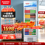 澳柯玛（AUCMA）展示柜冷藏保鲜柜商用立式冰箱保鲜饮料冷柜超市啤酒水果冷藏柜保鲜柜单门展示柜 单门388升 | 钢化玻璃 | 一级能效 388NE