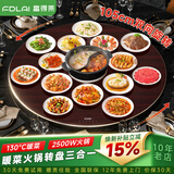 富得莱 饭菜保温板 加热菜板 暖菜板2026新款 圆形家用智能多功能带火锅电磁炉 自动恒温餐桌旋转盘神器 语音红105cm电动旋转电磁炉火锅