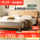 源氏木语全实木床现代简约红橡木多功能主卧大床北欧小户型卧室夜灯双人床 【7】橡木原木色低铺1.8*2m无垫