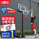 健伦【当/次日达】儿童篮球架6-12岁家用户外可移动升降室内投篮框