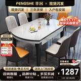 丰舍 餐桌 岩板实木餐桌椅组合现代简约家用小户型餐台可伸缩折叠饭桌 1.5米黑白色【雪山白岩板】 一桌四椅