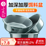 小凤仙 饵料盆开饵盆拌饵盆散炮拉饵盘鱼食盆不沾饵盆加深钓鱼饵料盒子 浅灰饵料盆-迷你款