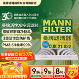 曼牌滤清器（MANNFILTER）空调滤清器空调滤芯CUK21022荣威ERX5RX5 MAX/plus名爵HS锐腾领航